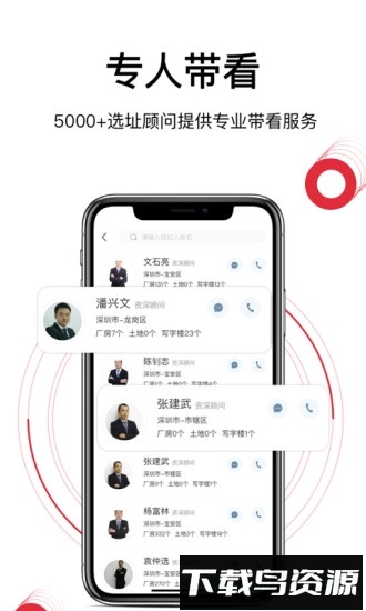 选址易截图3