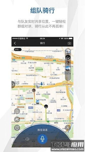 智优运动软件截图2
