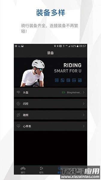 智优运动软件截图4