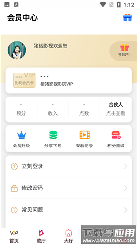 猪猪影视app最新版截图2