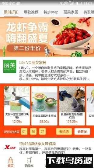 修购app下载