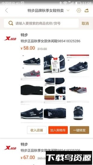 选呗官方版截图1