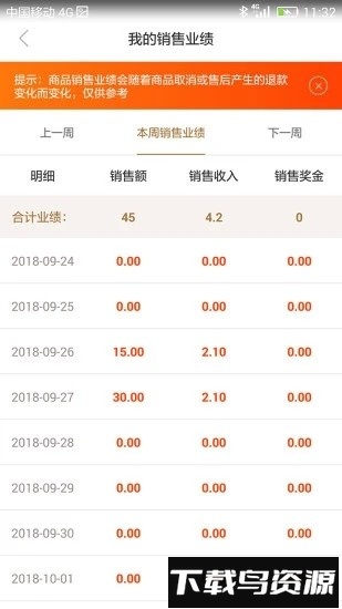 选呗官方版截图3