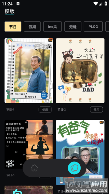 畅拼app官方版