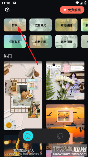 畅拼app官方版