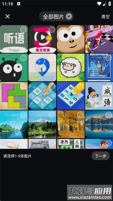 畅拼app官方版