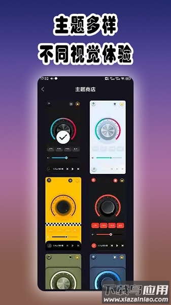 魔音增强器最新版截图2