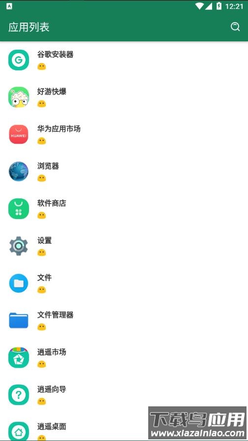 MissLee李跳跳派大星2.01下载截图1