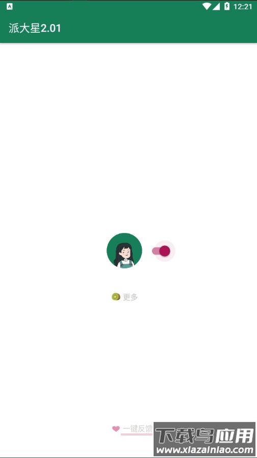MissLee李跳跳派大星2.01下载截图3