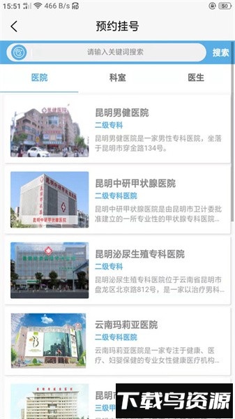 选医通官方版截图4