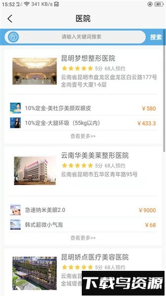 选医通官方版截图5