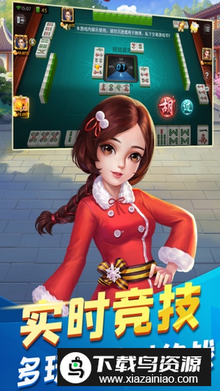 转转麻将单机版正规版截图3