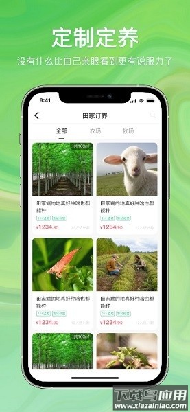 快乐众共享生态农场截图1