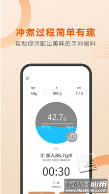 好咖啡app截图1