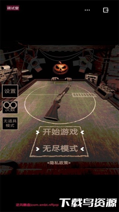 逆风翻盘手游下载