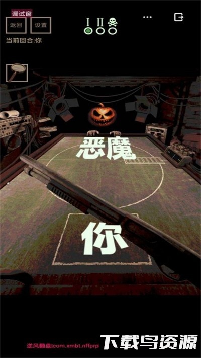 逆风翻盘游戏截图2