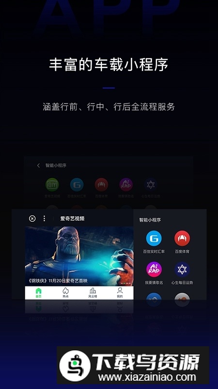 车载百度carlife安卓手机版截图3