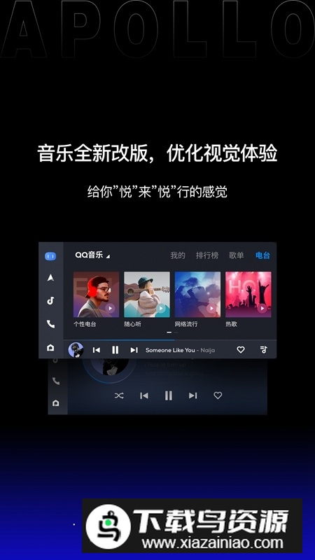 车载百度carlife安卓手机版截图4