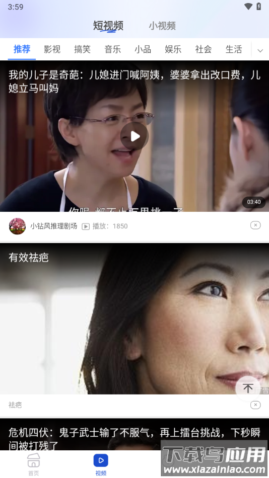 小圈看点app截图5