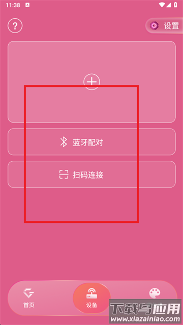 邓紫棋应援棒app安卓版