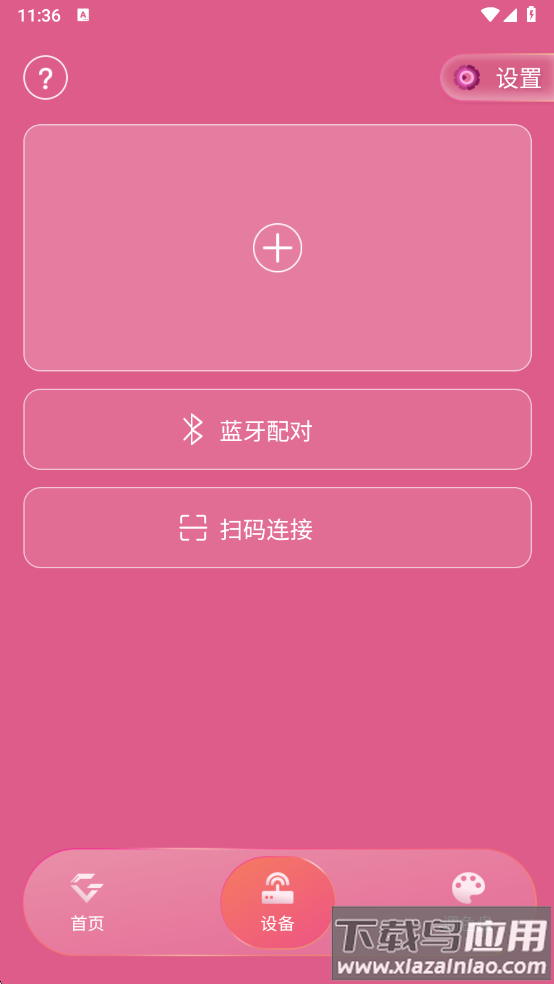邓紫棋应援棒app安卓版(IAG Official Light Stick)截图2