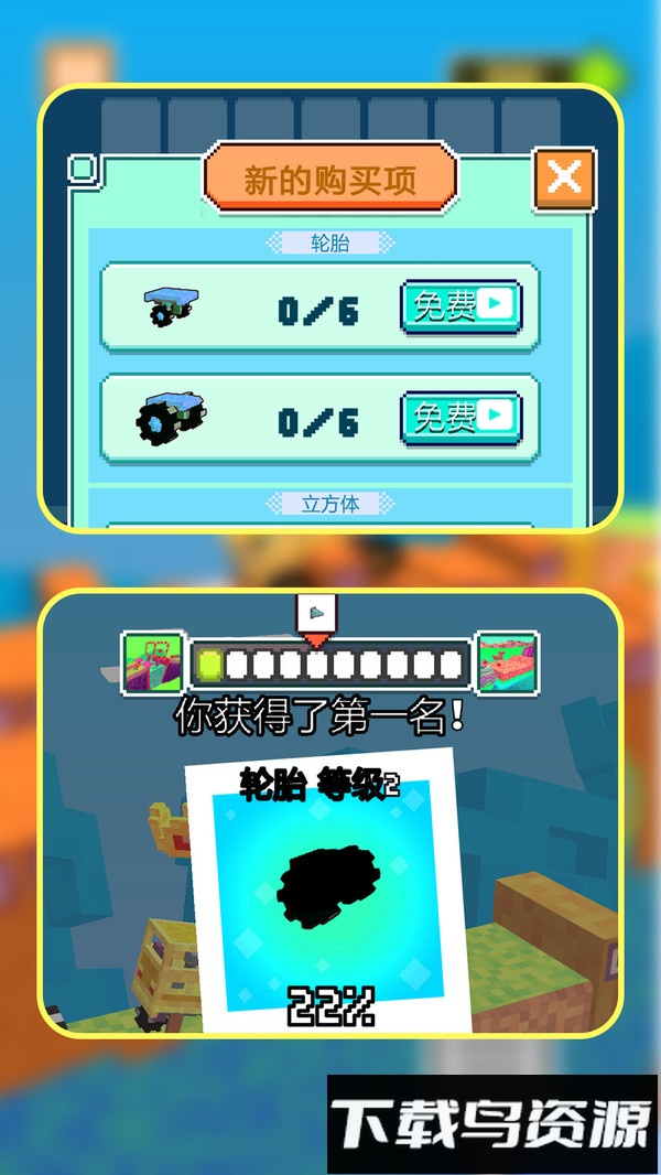 逆风漂移截图2