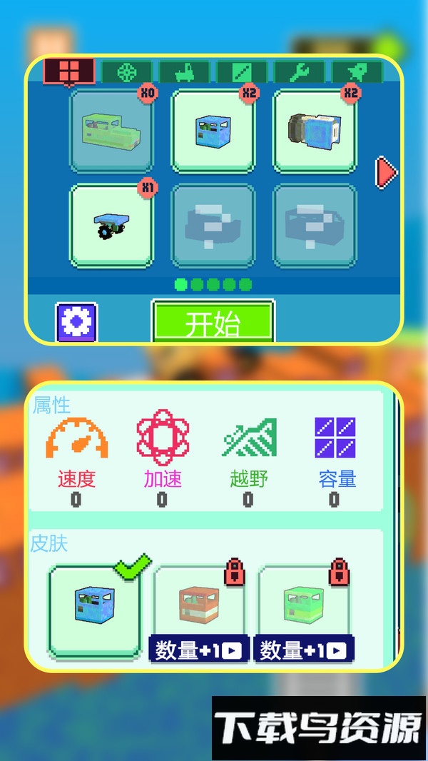 逆风漂移截图4