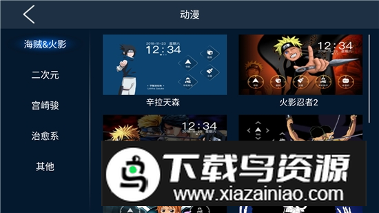 车载百变主题机车版免费版下载截图3