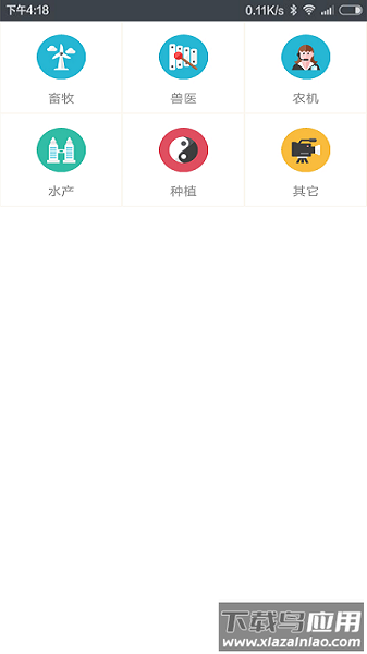 智慧龙牧免费版截图3