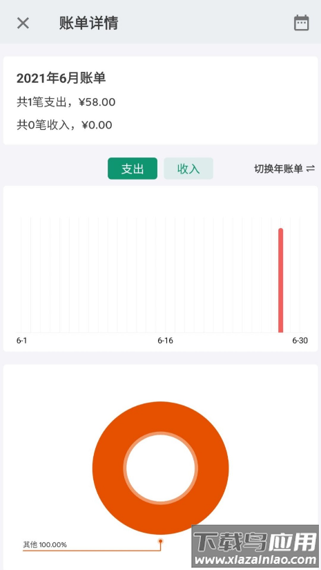 记录星球app截图2