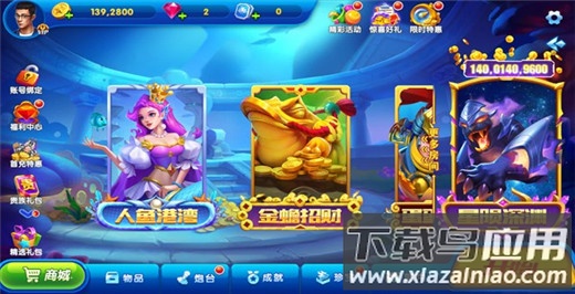 猎鱼达人3d手游官方最新版