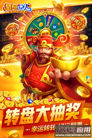 猎鱼达人3d手游官方最新版截图2