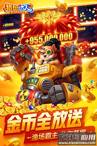 猎鱼达人3d手游官方最新版截图3