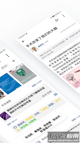 医信medchat官方版截图3