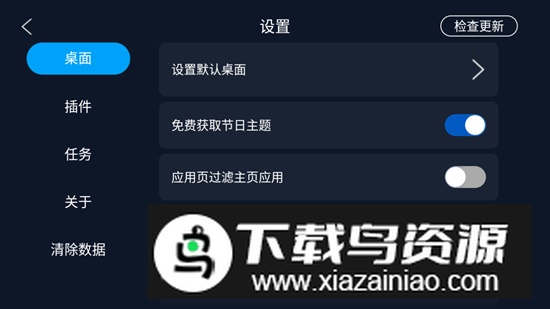 车机百变主题免费版