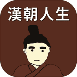 汉朝人生模拟器内置作弊菜单