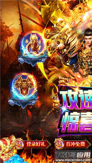 猎魔远征手游截图1