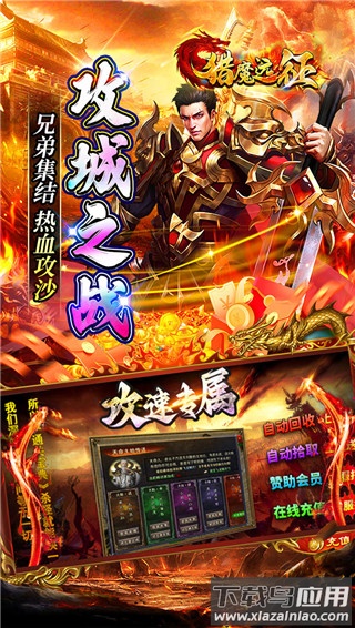 猎魔远征手游截图2