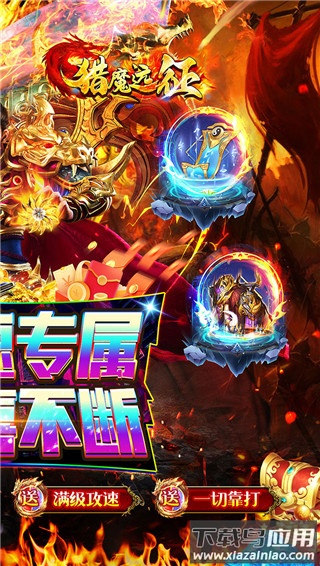 猎魔远征手游截图3