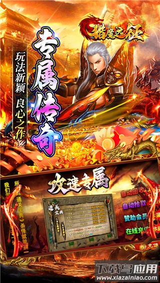猎魔远征手游截图4
