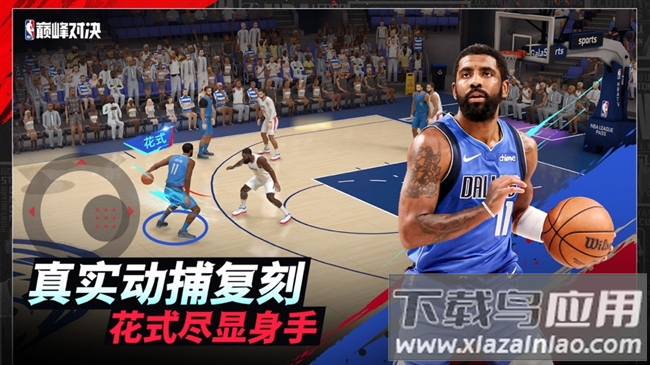 NBA巅峰对决手游