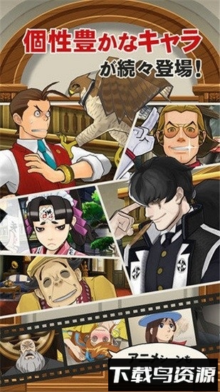 逆转裁判