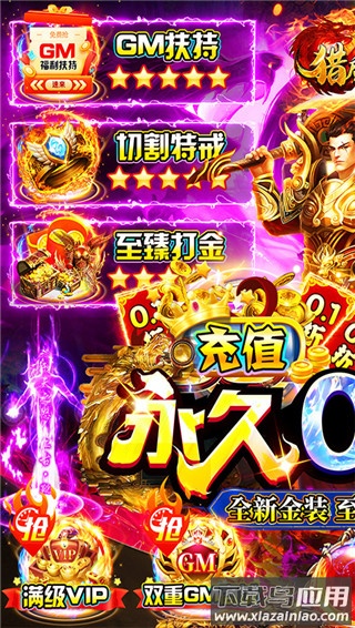 猎魔无双高爆版截图1