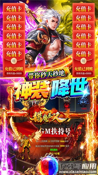 猎魔无双高爆版截图3