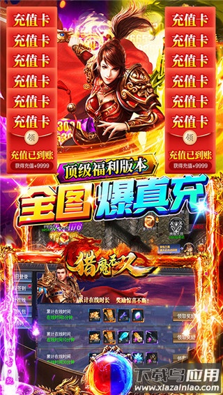 猎魔无双高爆版截图4