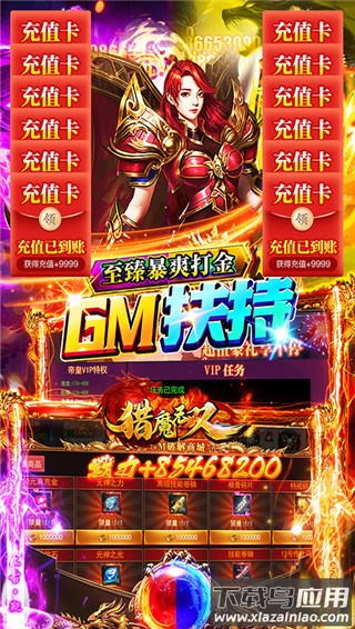 猎魔无双高爆版截图5