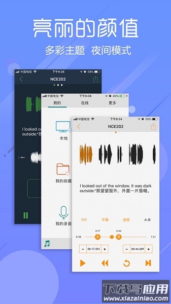 点滴复读机手机版截图3