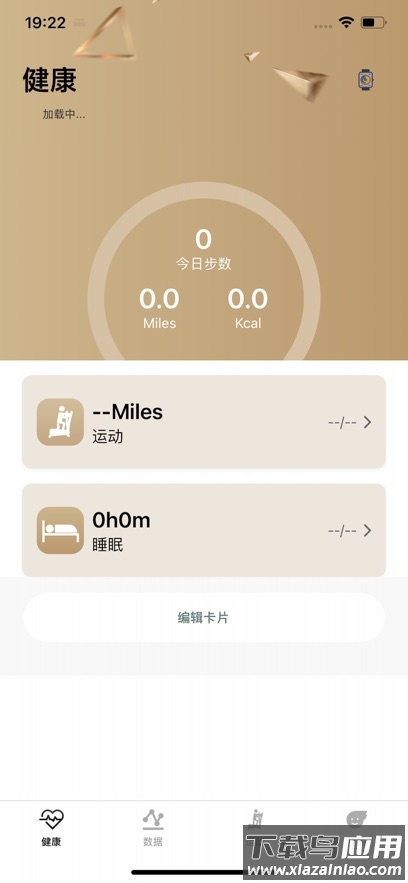 Laxasfit app截图1