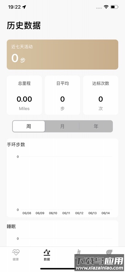 Laxasfit app截图2