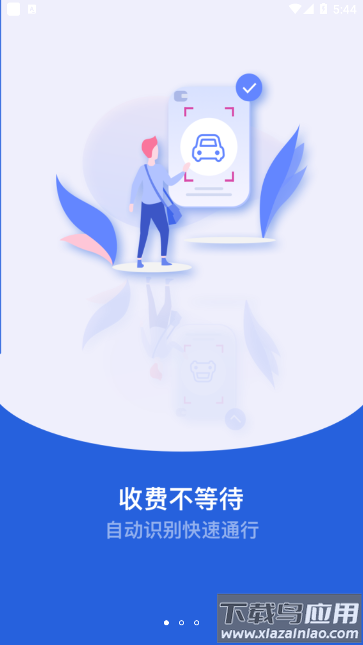 新e畅app下载安装最新版截图2